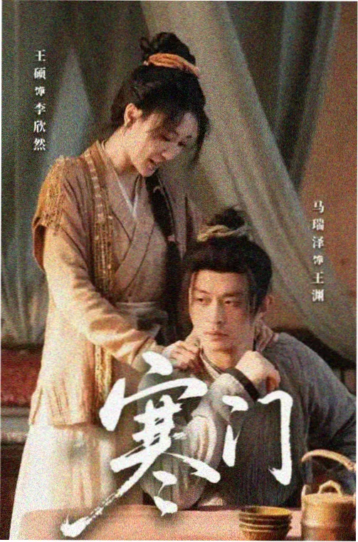 天启影视剧集
